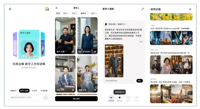「剪映小云雀」v1.0.3（AI版剪映）-云创智库