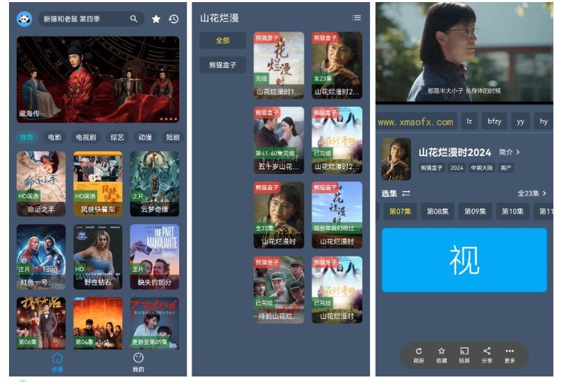 熊猫掌上视频 v2.3.7 去广告版（打造极致的追剧体验）-云创智库