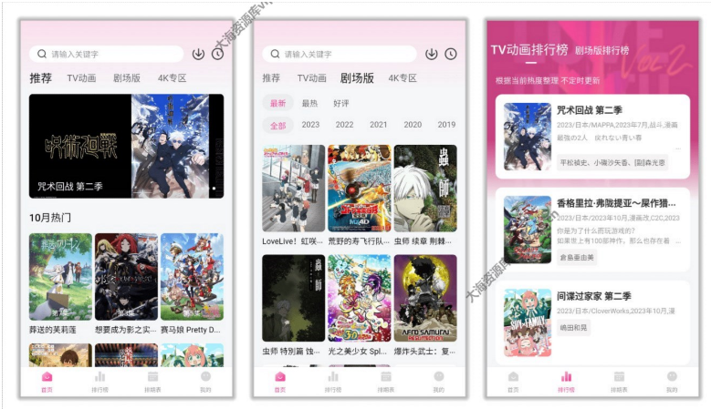 次元城动漫 v4.2.7 去广告版（口碑极高的免费神器）-云创智库