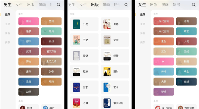 得间免费小说 v5.4.2.1 会员版（强势回归，无限制阅读）-云创智库