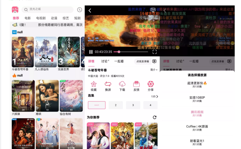 Coffee4k 咖啡影视 高清免费追剧 v1.0.5 去广告修改版-云创智库