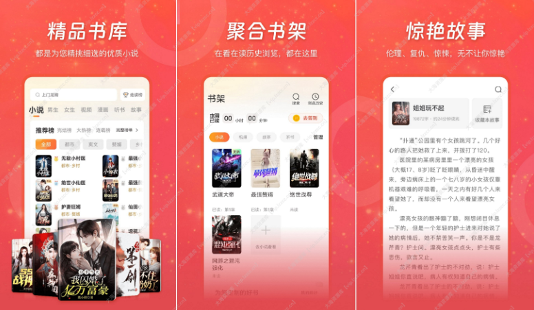 连尚读书 v4.2.0 去广告会员版（集合丰富的在线书籍）-云创智库