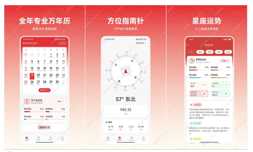 万年历 v2.2.9 去广告解锁会员版 （手机时间管理工具）-云创智库