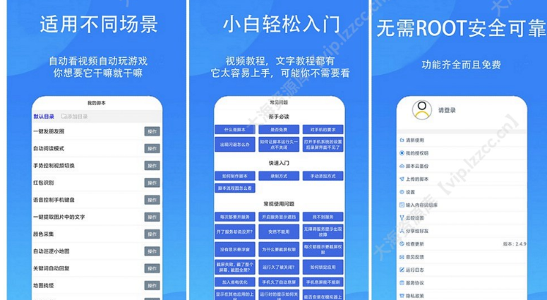 触控精灵 v4.3.6 解锁VIP会员版（AI大模型自动化软件）-云创智库