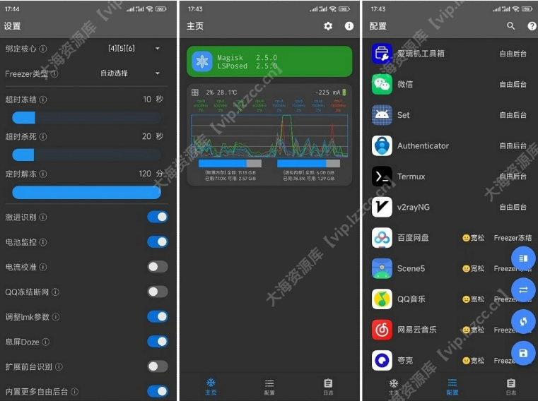 基于Magisk和Xposed框架的墓碑机制模块-云创智库