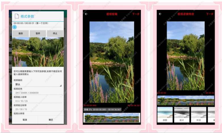 风云格式工厂 v6.7.9 去广告修改版「视频转换剪辑软件」-云创智库