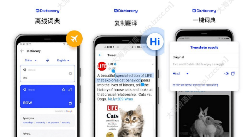 Hi_Translate v5_1_6_018 GP高级版「手机全局翻译」-云创智库