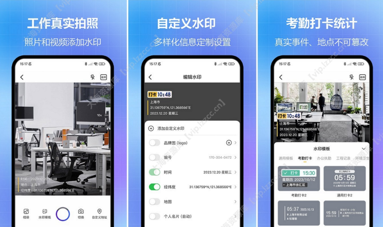 任意修改水印相机 v1.25.0606「解锁会员可改时间地点」-云创智库