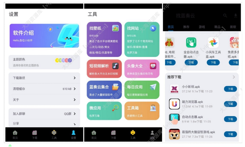 资源宝典 v1.0.8 会员解锁版「多功能的资源工具箱」-云创智库