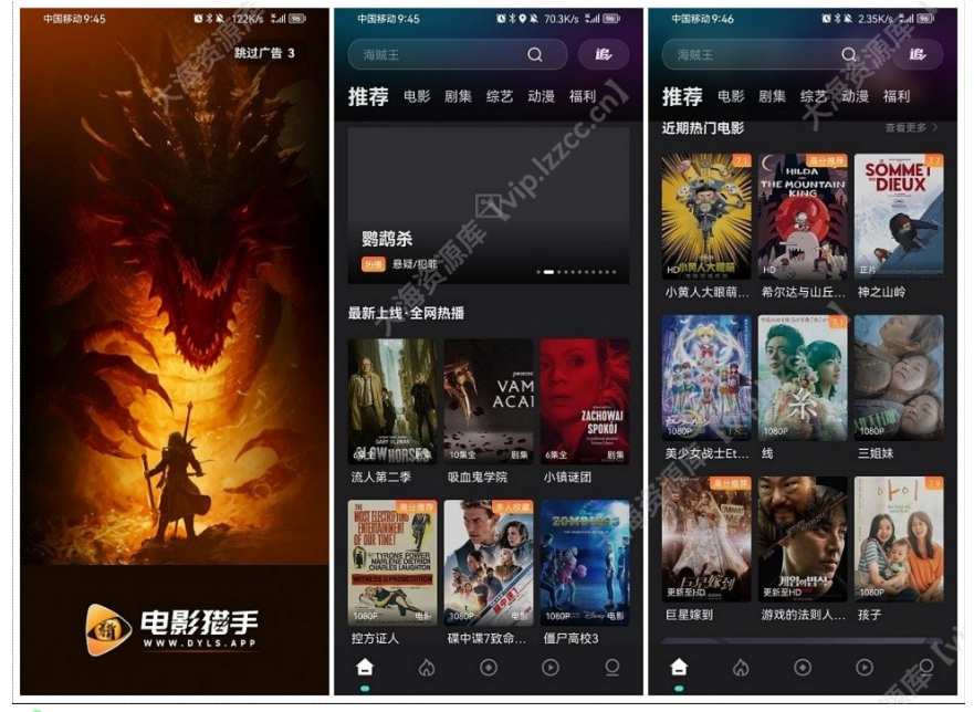 电影猎手 v3.1.1.73118「终极绿化版」-云创智库