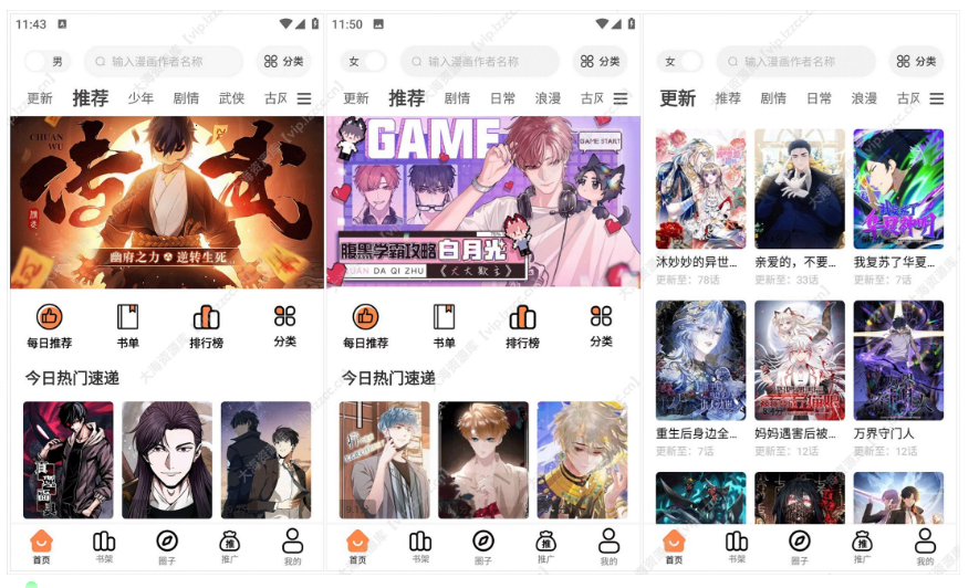 漫千绘 v1.0.2 Mod去广告精简布局「漫画资源非常丰富」-云创智库