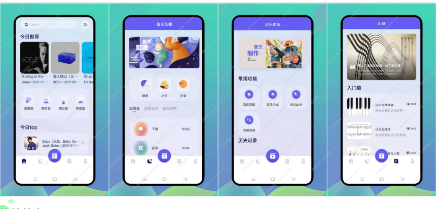 熊猫音乐 v1.0.1 音乐神器「内置4条音源、可无损下载」-云创智库