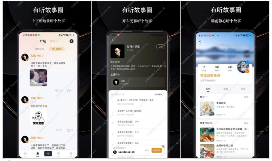 有听故事圈 v1.2.7 会员版「免广告获得奖励」-云创智库
