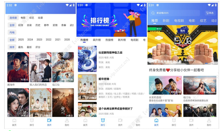 丑鱼视频 v4.0.0「去更新去广告版」-云创智库