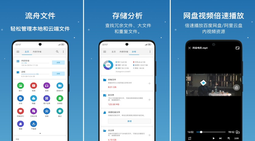 流舟文件 v1.7.22.1 专业版-云创智库