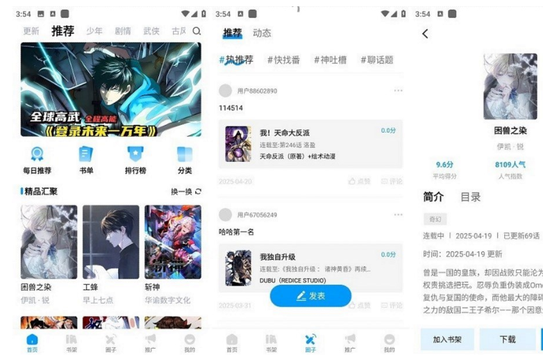 漫享时光 v1.0.1 去广告版「实时更新」-云创智库