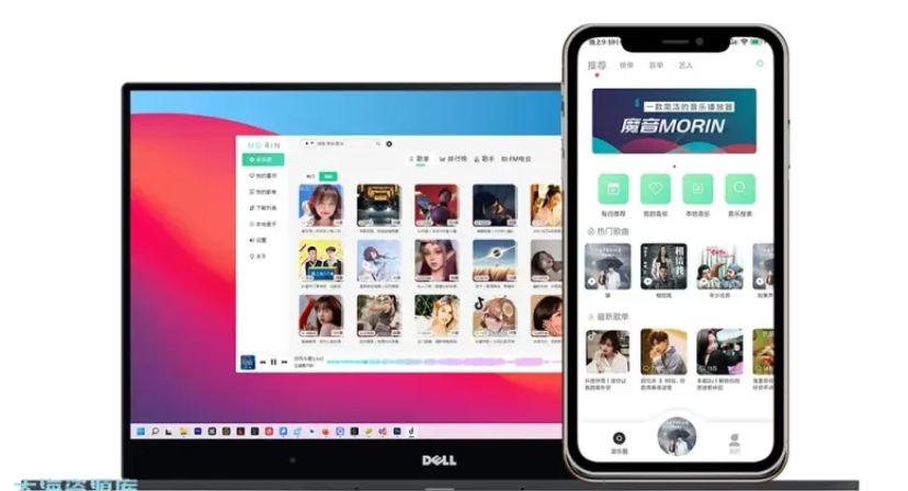 魔音Morin 3.7.0 付费歌曲下载神器「无损音乐下载软件/音乐播放器」-云创智库