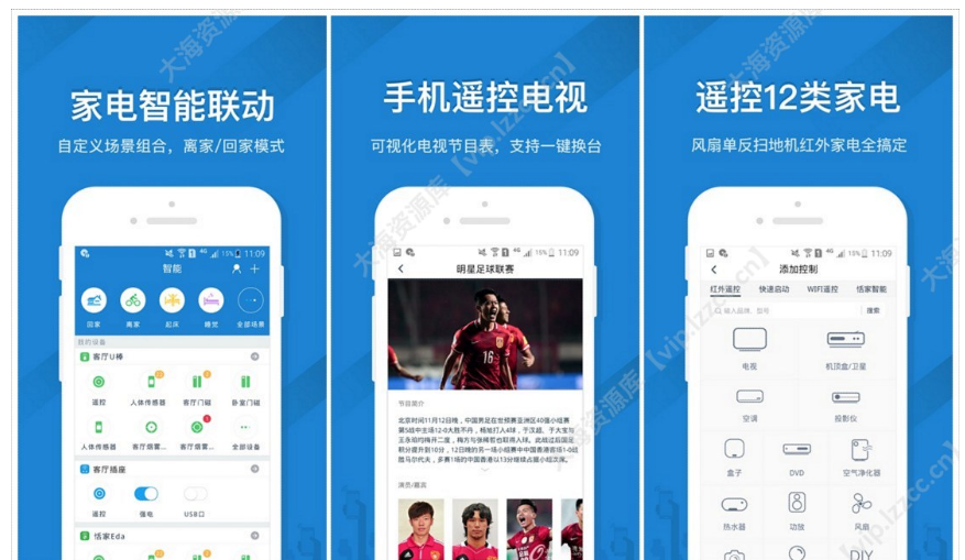 遥控精灵 v5.3.4「会员版去广告」-云创智库