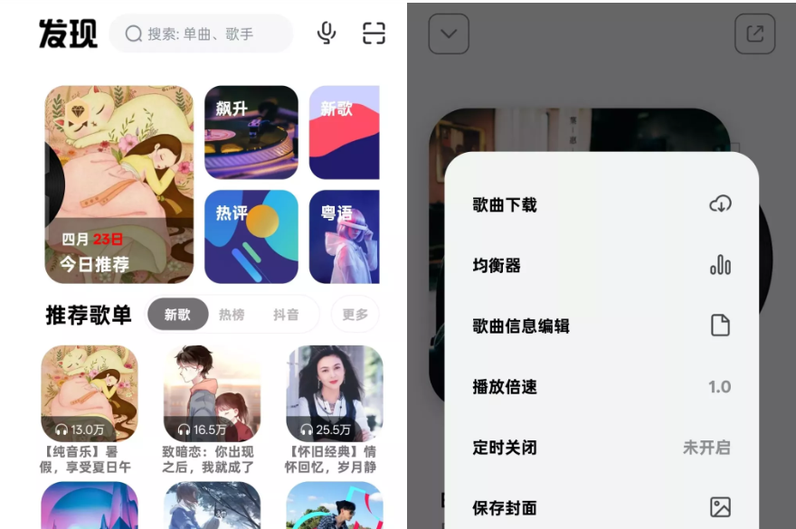 奇酷星球 v1.1.4「无损音乐下载_试听免费播放器」-云创智库