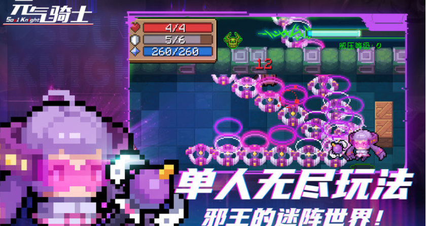 元气骑士 v7.3.0「内置Mod直装超多功能\菜单ee版」-云创智库