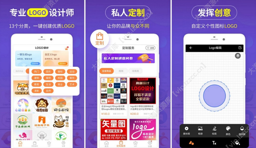 LOGO设计制作 v13.8.57 设计属于自己的logo「解锁会员」-云创智库