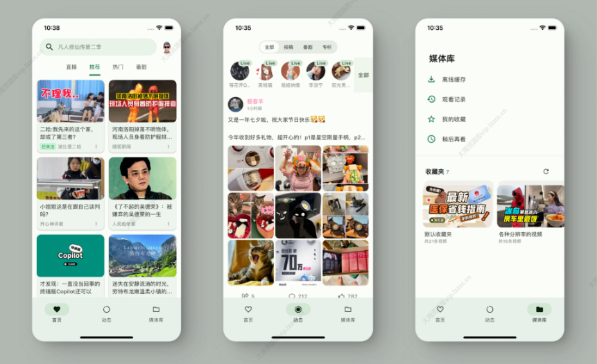 PiliPlus v1.1.3.39 基于 PiliPalaX 的 B 站第三方应用「支持安卓、IOS端」-云创智库