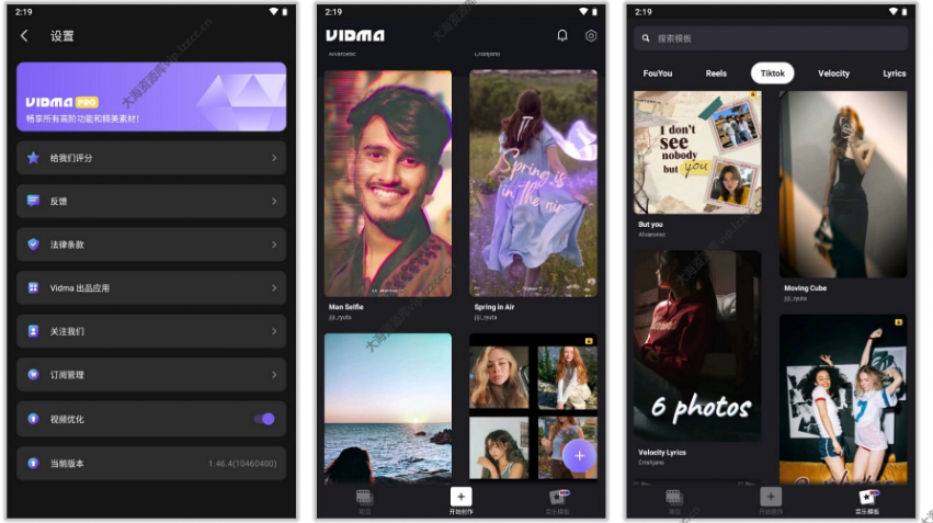 Vidma 视频编辑 v2.20.5 会员版-云创智库