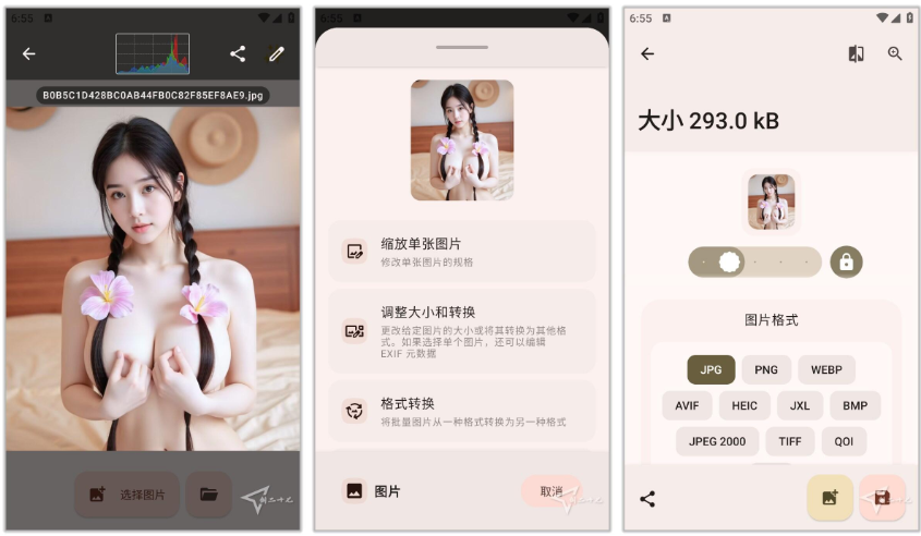 Image Toolbox v3.3.0 图片编辑工具-云创智库