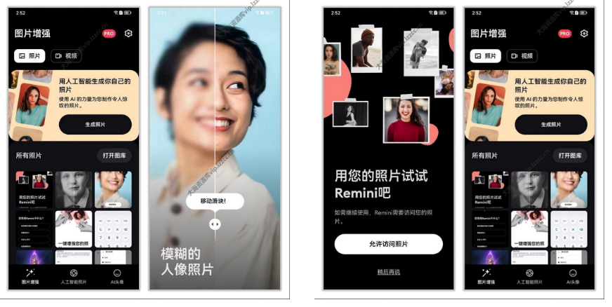 Remini（照片Ai增强）v3.7.1070 专业版-云创智库