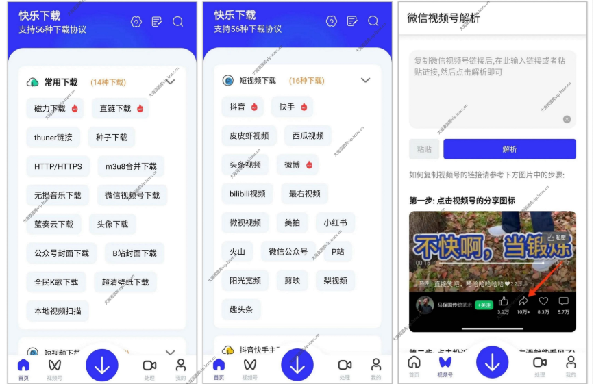 快乐下载 v1.398 去广告解锁会员版-云创智库