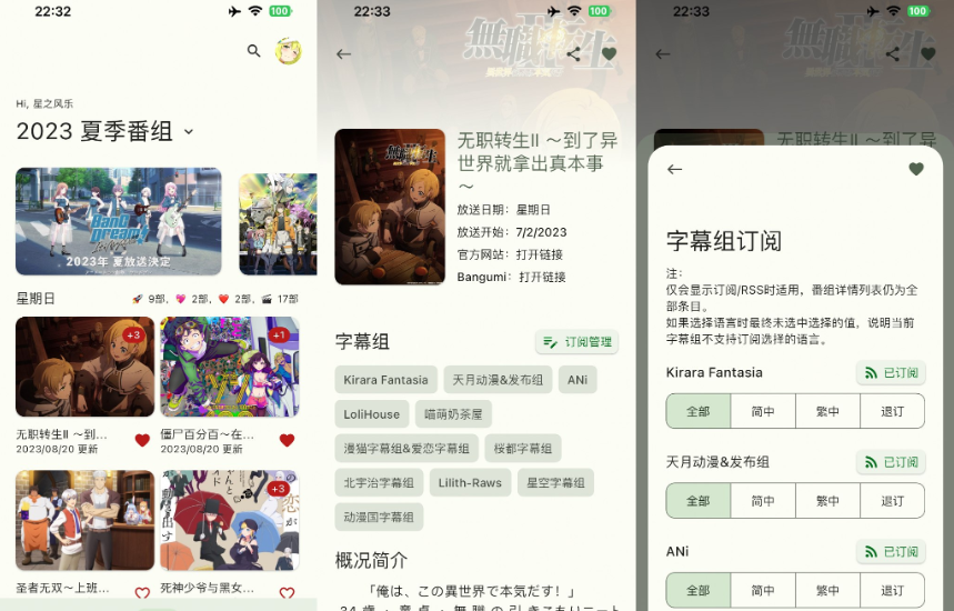 Mikan Project v1.2.16 第三方蜜柑计划客户端「漫画浏览神器」-云创智库