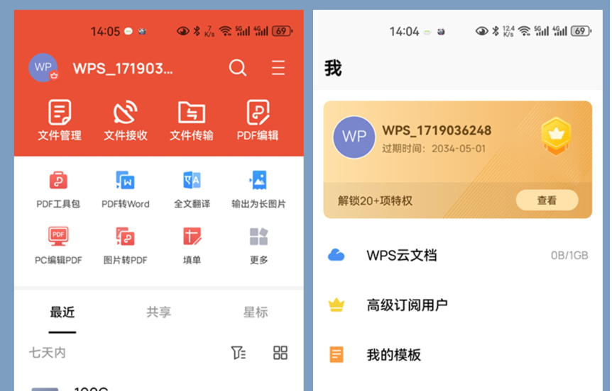 WPS Office APP 特别版 v18.20「注册登录即享10会员权益」-云创智库