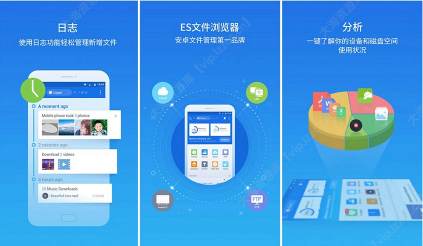 ES文件浏览器 v4.4.3.3 免广告破解版-云创智库