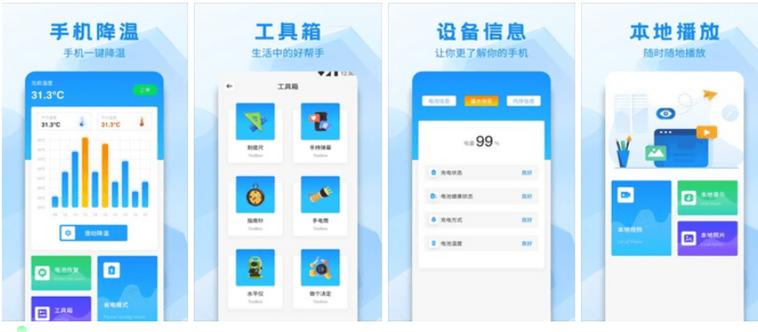 冰箱IceBox v3.30.10M 解锁会员版-云创智库