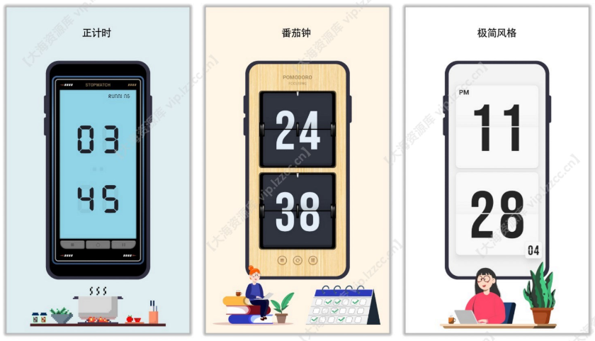 极简时钟 v3.5.0 去广告修改版「全能计时工具」-云创智库