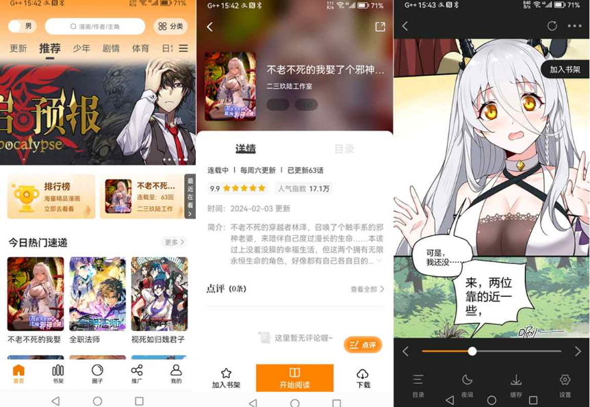 零届绘/梦漫彩/梦绘界-酷漫熊新版 v1.0.2 去广告纯净版-云创智库