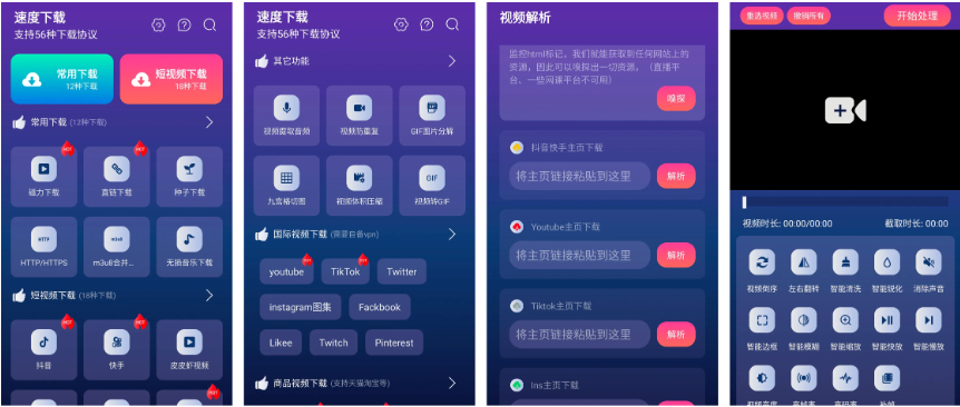 速度下载 v1.2.4 会员版「一键触达，资源下载新体验」-云创智库