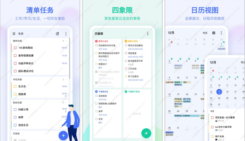 TickTick v7.6.9.2 build 7630 待办清单 修改版「手机待办清单应用」-云创智库