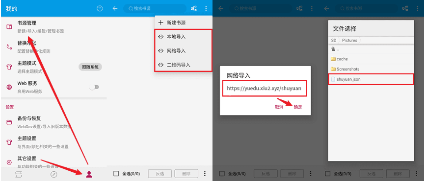 阅读 v3.25 全网书源无限制使用 原包名/共存版「十月份最新书源整理合集」-云创智库