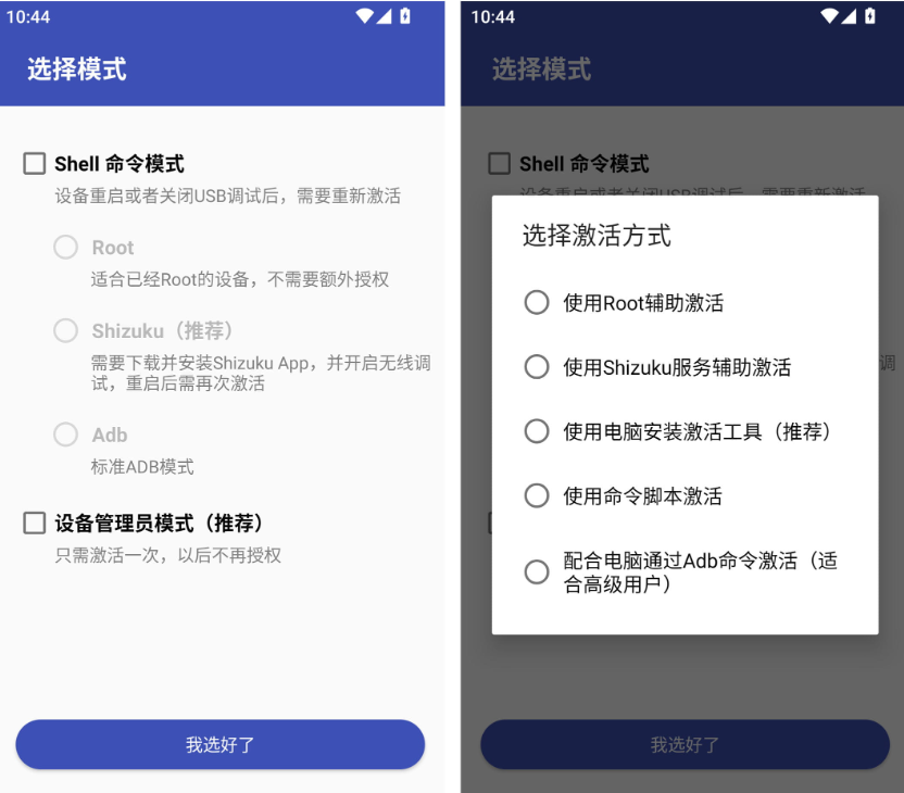 灰匣 GrayBox v1.5.2 提升安卓系统权限-云创智库
