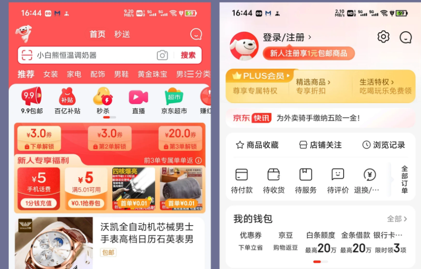 京东 v15.2.50 国内版 / v15.2.50 谷歌版 / v6.30.0 特价版-云创智库