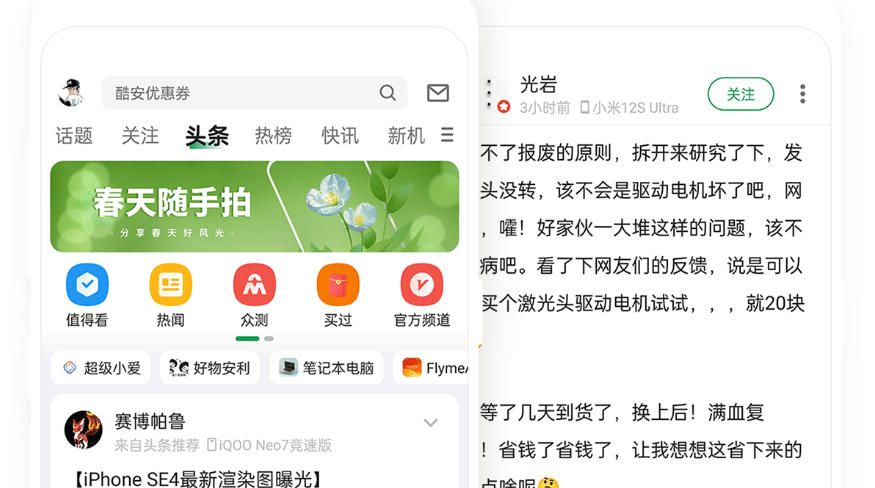 酷安 v15.7.1 真实有趣的数码社区「去除所有广告 / 推送」-云创智库