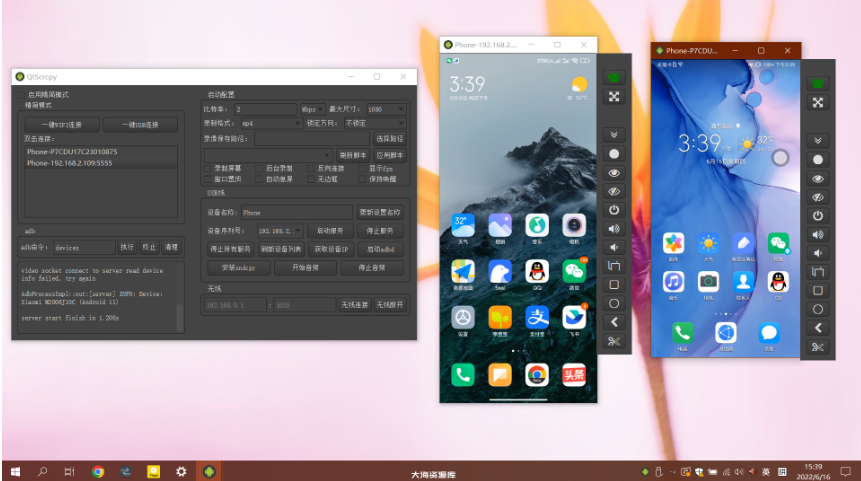 QtScrcpy 实时投屏工具 v3.3.3「支持跨平台、开源的屏幕镜像」-云创智库