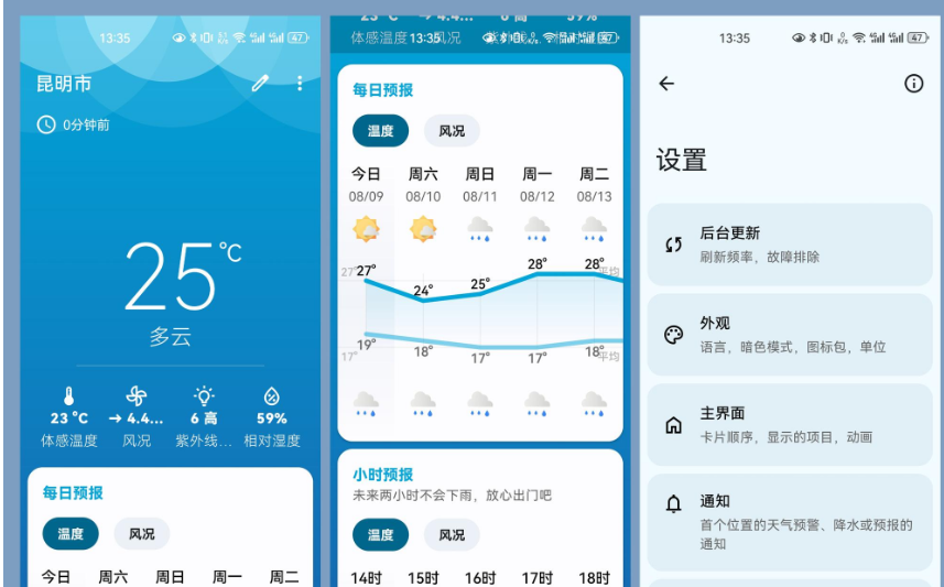 Breezy Weather v6.0.12 微风天气 免费无广告天气「具有大量可定制功能」-云创智库