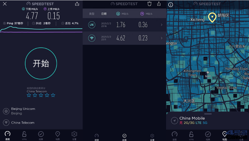 Ookla Speedtest 网速测试工具 v6.5.1 去广告版「毫秒级精准测速・多节点覆盖」-云创智库