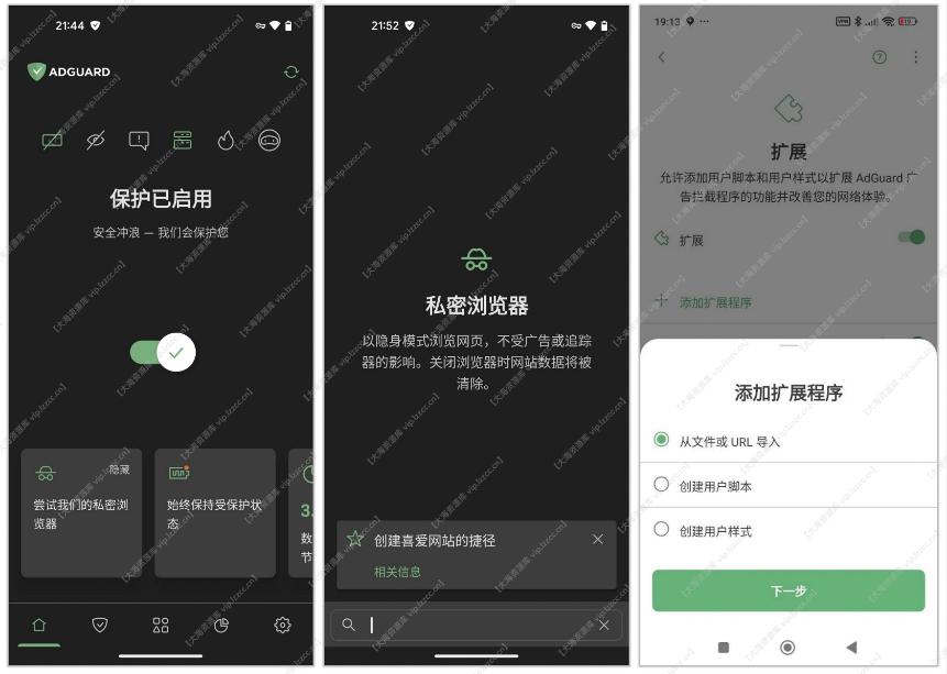 AdGuard 广告拦截器 v4.14.5 解锁高级版「全平台广告一键屏蔽」-云创智库