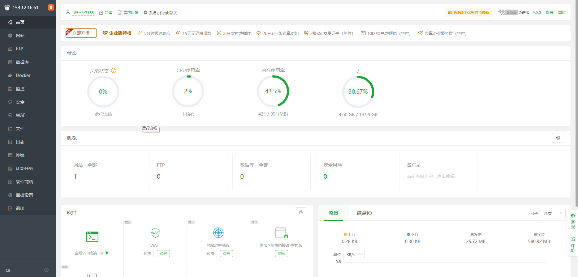 9.9服务器宝塔面板搭建+域名解析教程-云创智库