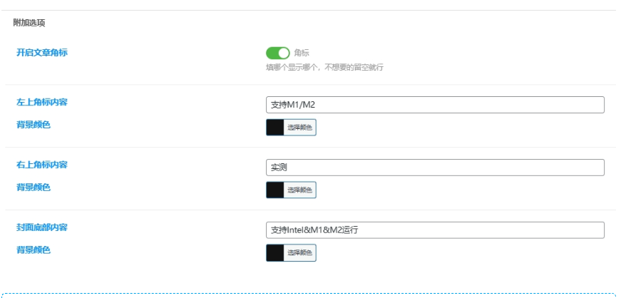 子比主题美化/ 文章角标/封面图底部美化代码教程-云创智库