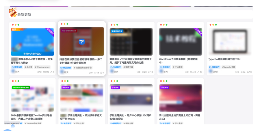 子比主题美化 – 实现未登录时图片高斯模糊显示-云创智库
