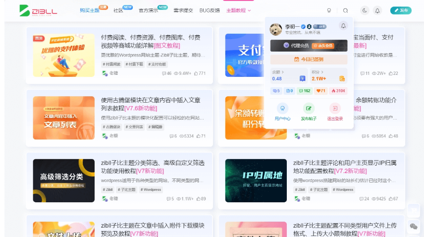 子比美化 拟态CSS-云创智库